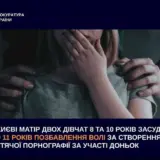 В Киеве мать снимала собственных детей 8 и 10 лет в порно
