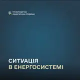 Отключение света в Украине – часть Киева и несколько областей остались без света