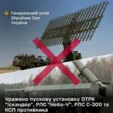 Сили оборони знищили ракетний комплекс та РЛС окупантів у Криму