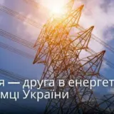 Відключення світла в Україні – Україна отримає 56 мільйонів на відновлення енергетики