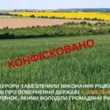 У російських окупантів відібрали землю у Києві