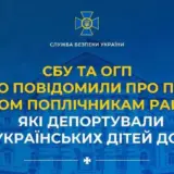 Депортация украинцев – пособники рашистов депортировали 213 украинских детей в РФ