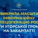 СБУ раскрыла масштабную спецоперацию российских спецслужб