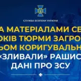 Агент РФ – российские шпионы «сливали» рашистам данные о ВСУ