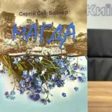 Це справжня українська художня цінність і актуальність для нашого часу: у Мережі діляться враженнями від «Магди»