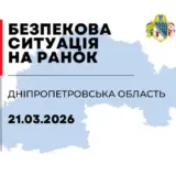 Обстріл Дніпропетровської області – РФ завдала комбінованого удару