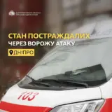 Обстрел Днепра – до 13 возросло число раненых