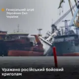 Сили оборони потопили російський криголам