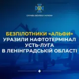 СБУ снова атаковала нефтетерминал в РФ