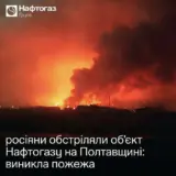 Окупанти атакували газову інфраструктуру на Полтавщині