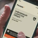 Електронні повістки не розсилатимуться через Резерв+ – Міноборони