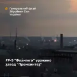 ЗСУ ракетами «Фламінго» завдали удару по російському заводу