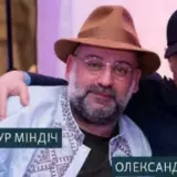 Офіс генпрокурора вимагає екстрадиції Міндіча та Цукермана
