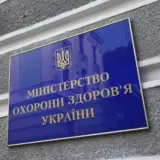 Крупная коррупционная схема в Минздраве