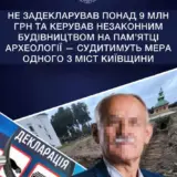 Под Киевом чиновник уничтожил памятник археологии стоимостью почти 20 миллионов