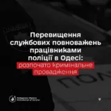 Мобілізація в Україні – в Одесі спалахнув черговий скандал з мобілізацією