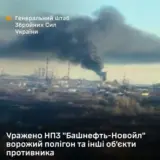 ЗСУ атакували один з найбільших російських НПЗ