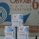 Производитель туалетной бумаги из Обухова приостановил работу из-за атаки РФ
