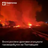 РФ снова ударила по газовым объектам на Полтавщине