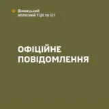 Мобилизация в Украине – в Виннице мужчина пытался зарезать работника ТЦК