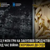 ТОП-чиновники вкрали понад 60 мільйонів на закупівлі продуктів під час війни
