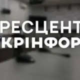 Майбутнє антикорупційного суду: міжнародні експерти та правозахисники проведуть дискусію в Укрінформі