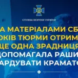 Агент РФ – предательница помогала рашистам бомбить Краматорск