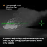 Сили оборони вдарили по нафтових об’єктах РФ