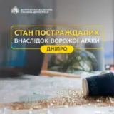 Обстрел Днепра – рашисты нанесли ракетный удар