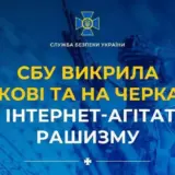 Агент РФ – агітаторів рашизму затримали у двох регіонах України