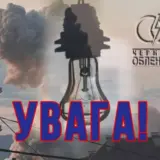 Обстріл Чернігова – рашисти атакували критичні об’єкти