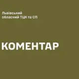 Невідомі напали на будівлю ТЦК на Львівщині