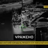 Мастера ГУР уничтожили корабли и РЛС оккупантов в Крыму