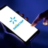 У Київстарі назвали населені пункти, де 21 квітня відключать зв’язок 3G