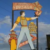 Словакия начала получать российскую нефть