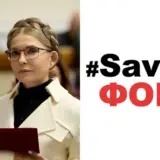 Юлія Тимошенко: Ми змусили владу відмовитися від введення ПДВ для малого бізнесу