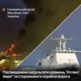 ВСУ нанесли удар по заводу по производству дронов и кораблю ФСБ