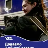 В українських поїздах з’являться жіночі вагони