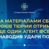 Агент РФ — предатель корректировал атаки рашистов по Одессе