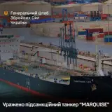 Катери-камікадзе атакували підсанкційний танкер поблизу Туапсе