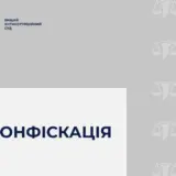 У хмельницкого чиновника забрали 7 миллионов
