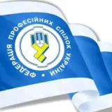 Яйця в різні кошики: стратегія виборів голови Федерації профспілок України