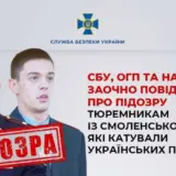 Російські тюремники масово катували українських військовополонених