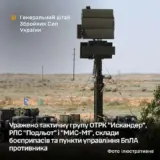 Сили оборони системно знищують військові об’єкти ворога