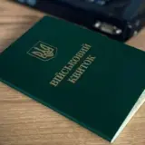 В Минобороны анонсировали изменения процесса мобилизации