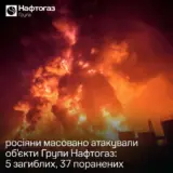 Обстріл України – окупанти масовано атакували об’єкти Нафтогазу