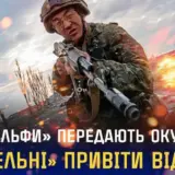 Спецназ СБУ ліквідував 10 тисяч окупантів