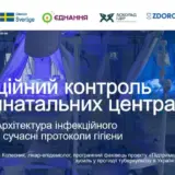 Чому безпека новонароджених починається з рішень медиків
