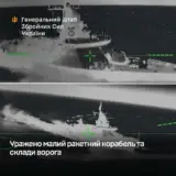 Силы обороны атаковали российский ракетный корабль