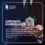 У главы Госкосмоса хотят конфисковать активы на 6,5 миллионов